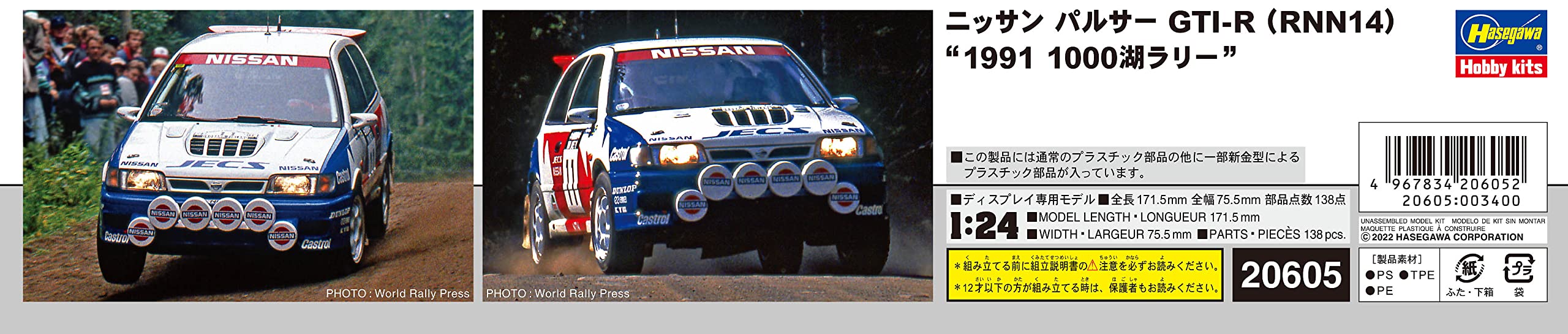 Hasegawa 1/24 NISSAN PULSAR GTI-R RNN14 1991 1000 LAKES RALLY Model kit 20605_3