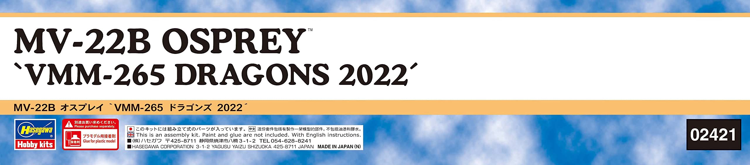 Hasegawa 1/72 MV-22B OSPREY VMM-265 DRAGONS 2022 Plastic Model kit 02421 NEW_4