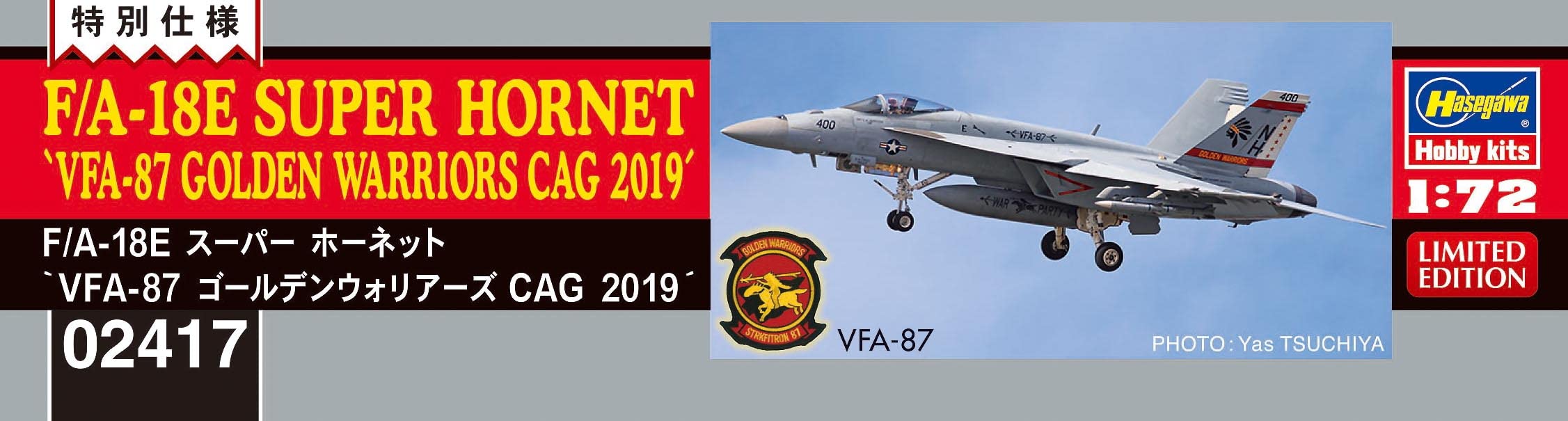 Hasegawa 1/72 F/A-18E SUPER HORNET VFA-87 GOLDEN WARRIORS CAG 2019 kit 02417 NEW_5