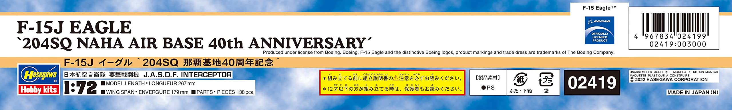 Hasegawa 1/72 F-15J EAGLE 204SQ NAHA AIR BASE 40th ANNIVERSARY kit 02419 NEW_3