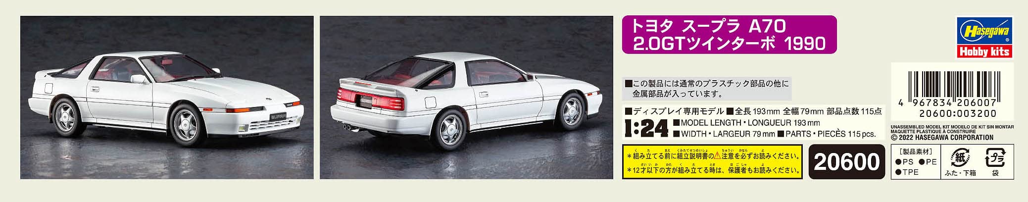 Hasegawa 1/24 TOYOTA SUPRA A70 2.0GT TWIN TURBO 1990 Plastic Model kit 20600 NEW_7