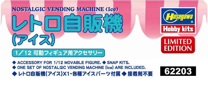 Hasegawa 1/12 Figure Accessories Retro Vending Machine Ice Plastic Model 62203_7