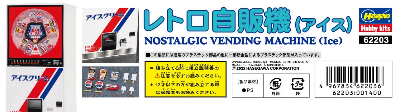 Hasegawa 1/12 Figure Accessories Retro Vending Machine Ice Plastic Model 62203_8