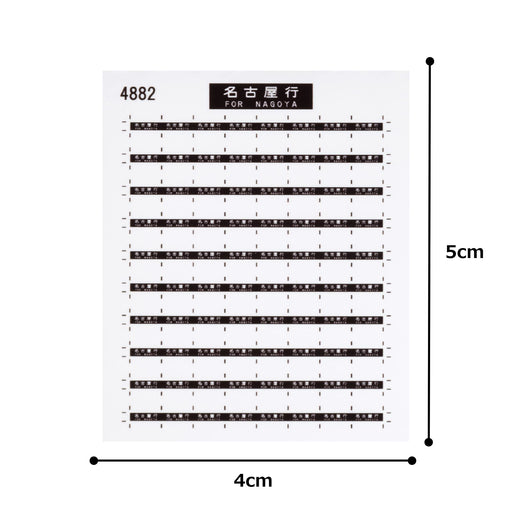 RLF N gauge Sign Board Sticker 'For Nagoya' 4882 Model Railroad Supplies NEW_2