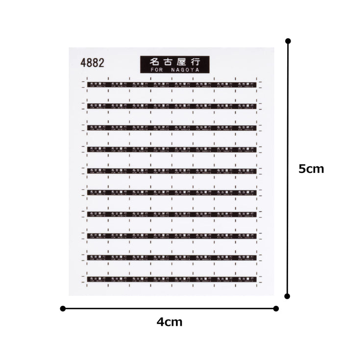 RLF N gauge Sign Board Sticker 'For Nagoya' 4882 Model Railroad Supplies NEW_2
