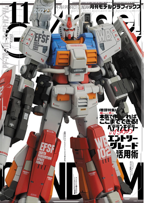 Monthly Model Graphix November 2022 (Hobby Magazine) Entry Grade Gunpla NEW_1