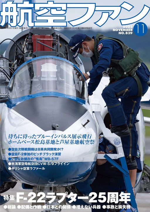 Koku-Fan November 2022 No.839 (Hobby Magazine) F-22 Raptor 25th Anniversary NEW_1