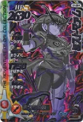 DQ: The Adventure of Dai Cross Blade S1-064 Mist Maam SEC ‎dqdai-xb12-064 NEW_1