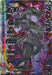 DQ: The Adventure of Dai Cross Blade S1-064 Mist Maam SEC ‎dqdai-xb12-064 NEW_1