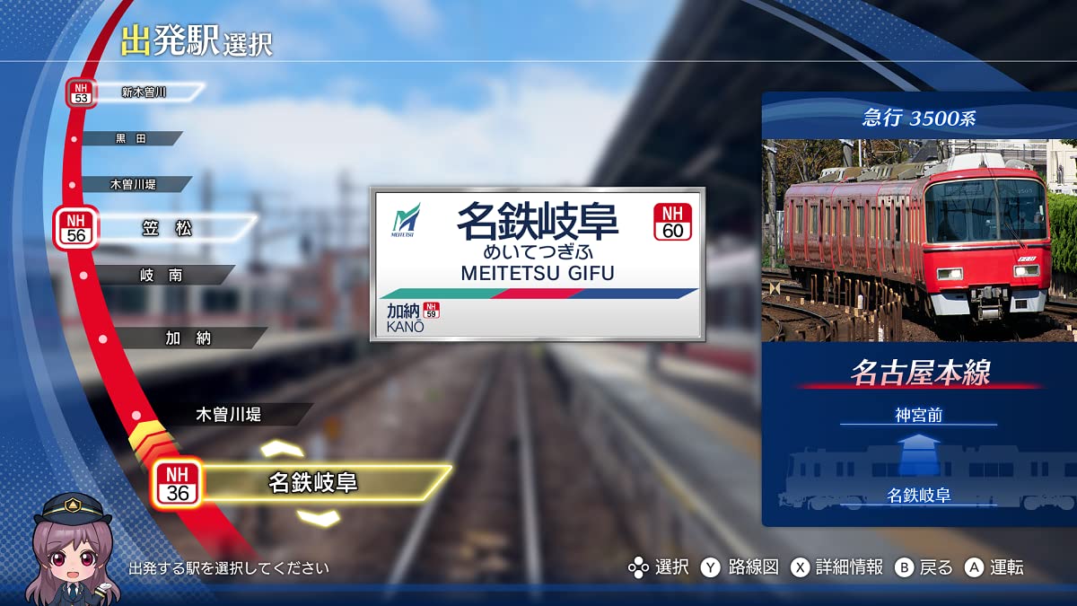 Nintendo Switch Tetsudo Nippon Real Pro Tokkyu Soko Nagoya Tetsudohen simulation_3