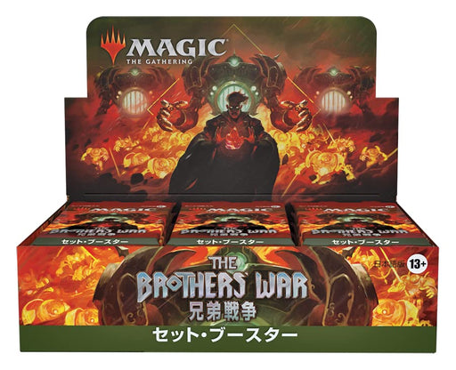 MTG Magic: The Gathering Brothers' War Set Booster Japanese Ver. (BOX) D03111400_2