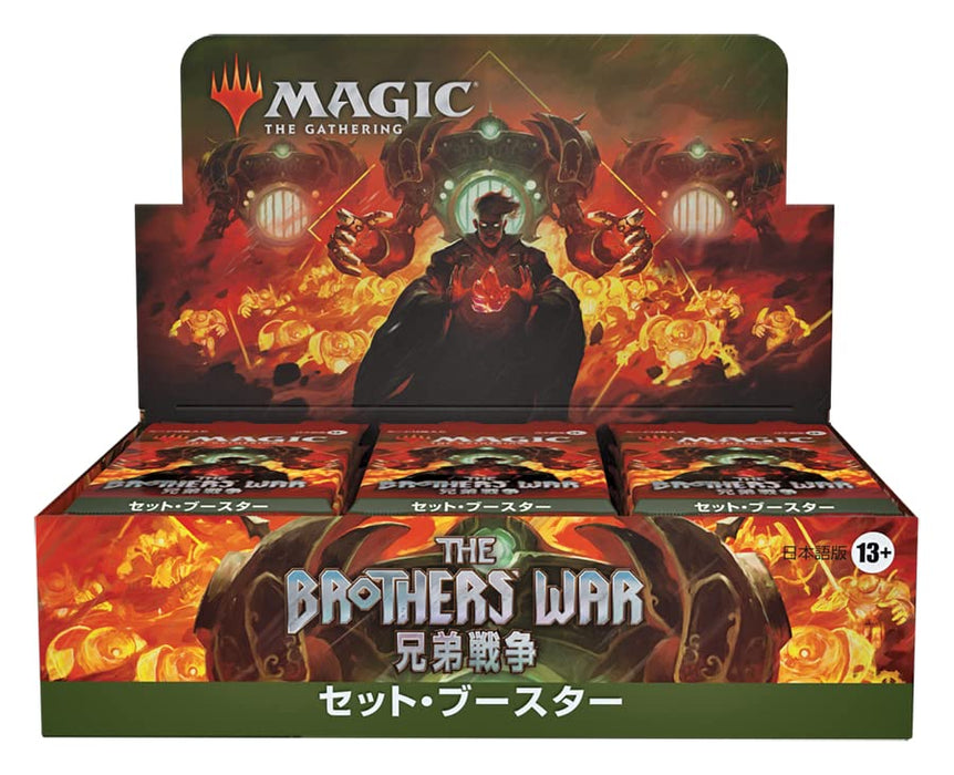 MTG Magic: The Gathering Brothers' War Set Booster Japanese Ver. (BOX) D03111400_2