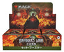 MTG Magic: The Gathering Brothers' War Set Booster Japanese Ver. (BOX) D03111400_2