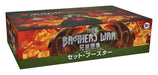 MTG Magic: The Gathering Brothers' War Set Booster Japanese Ver. (BOX) D03111400_4
