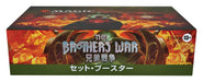 MTG Magic: The Gathering Brothers' War Set Booster Japanese Ver. (BOX) D03111400_5