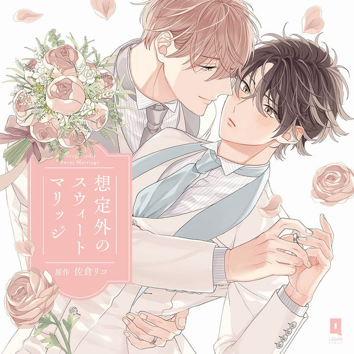 Drama CD Souteigai no Sweet Marriage CRWS-75 BL Drama Tamaru Atsushi NEW_1