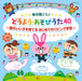 [CD] Mainichi Kiko Doyo Asobi Uta 40 [Columbia Kids] COCX-41916 Children's Music_1