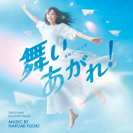 [CD] NHK Drama Maiagare! Original Sound Track COCP-41897 Fuuki Harumi NEW_1