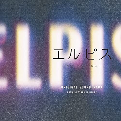 [CD] Drama Elpis -Kibou, Aruiwa Wazawai Original Sound Track COCP-41898 NEW_1