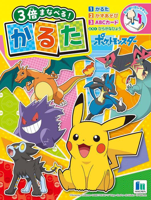 showa notebook karuta pokemon 674729001 in Japanese for Kids 3 years old & over_1