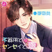 Drama CD Bukiyou to Sensei to, Koi (Clumsiness and teacher and love) IQCD-2029_1