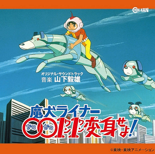[CD] Go Get Team 0011 Original Sound Track CINK-110 Takeo Yamashita Anime Song_1