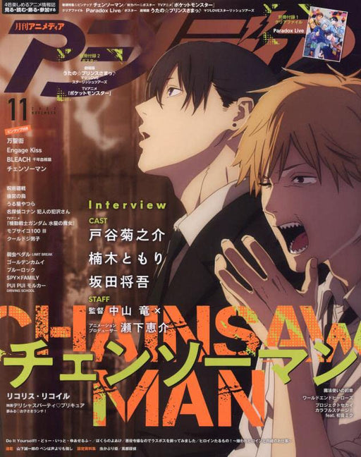 Animedia 2022 November w/Bonus Item (Magazine) special feature Chainsaw Man NEW_1