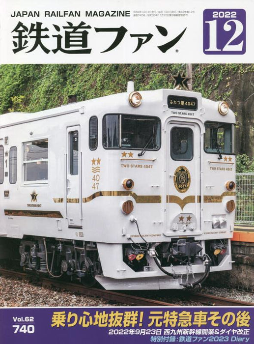 Japan Railfan Magazine No.740 w/Bonus Item (Magazine) After former express train_1