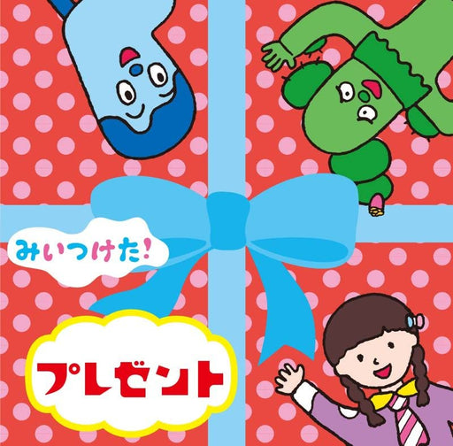 [CD] NHK Miitsuketa! Present Children TV Songs WPCL-13327 Standard Edition NEW_1