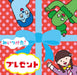 [CD] NHK Miitsuketa! Present Children TV Songs WPCL-13327 Standard Edition NEW_1