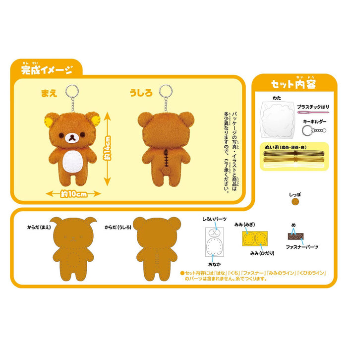 Onoeman Beginner's Sewing Kit Rilakkuma Series Rilakkuma ‎OM-019223 Keychain NEW_3