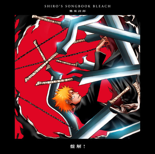 [CD] SHIRO'S SONGBOOK BLEACH Ban Kai Standard Edition SVWC-70600 Sagisu Shiro_1