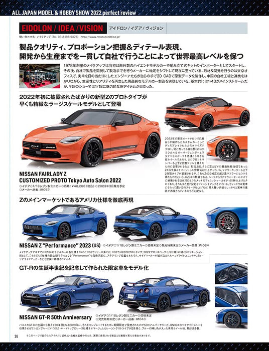 Model Cars December 2022 No.319 (Hobby Magazine) All Japan Model Hobby Show NEW_4