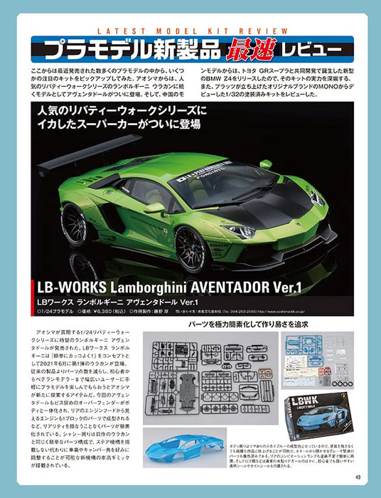 Model Cars December 2022 No.319 (Hobby Magazine) All Japan Model Hobby Show NEW_7