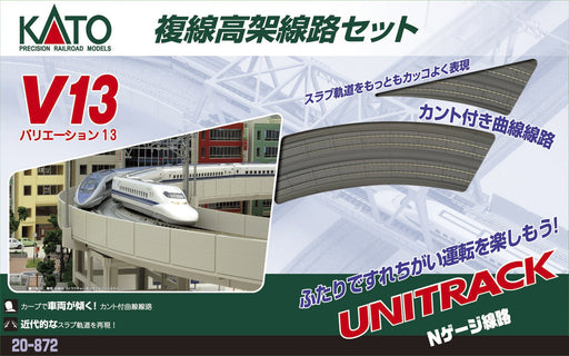 KATO N gauge V13 Double Track Viaduct Basic R414/381 20-872 Model Train Rail Set_1