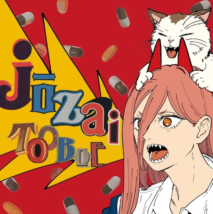 [CD+Blu-ray] Jouzai Limited Edition TOOBOE SRCL-12283 TV Anime Chainsaw Man NEW_1