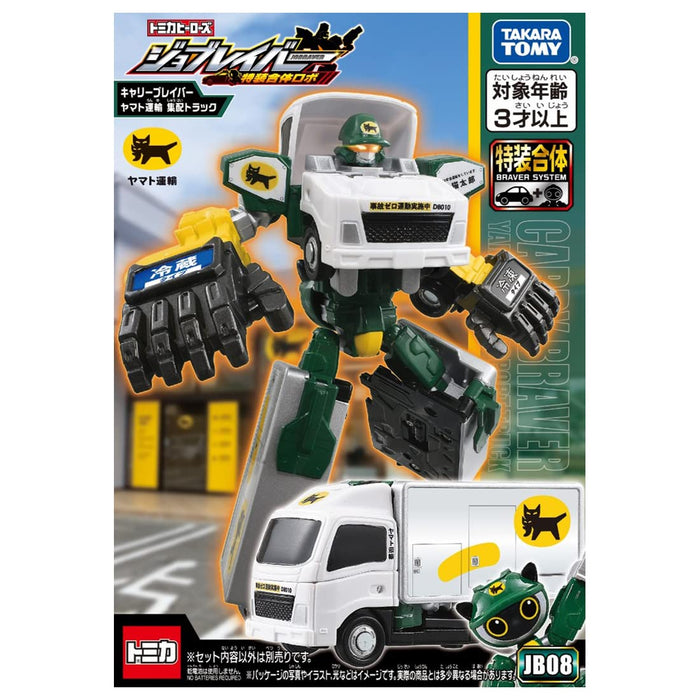 TAKARA TOMY Tomica JOBRAVER JB08 CARRY BRAVER YAMATO TRANSPORT TRUCK Figure NEW_4