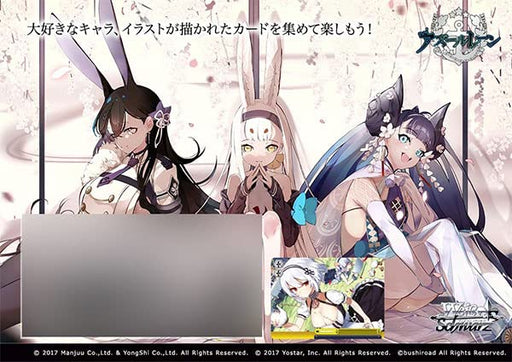 azur lane booster box weiss schwarz Azur Lane Booster Box Weiss Schwarz 2022 TCG card BUSHIROAD 9 x 16pack — akibashipping