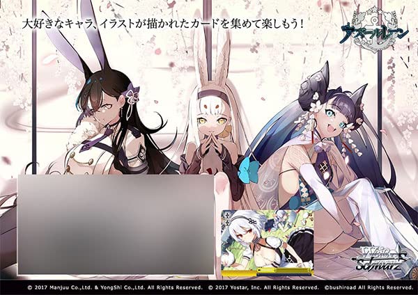 Weiss Schwarz Booster Pack, Azur Lane, Box Weiss Schwarz Booster Pack, Azur Lane, Box