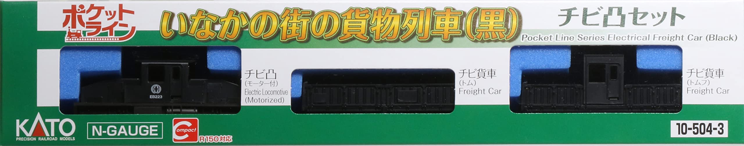 KATO N Gauge Pocket Line Series Electric Freight Car Set (Black) 10-504-3 NEW_3