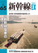 Shinkansen Explorer December 2022 Vol.65 (Magazine) Shinkansen transport method_1