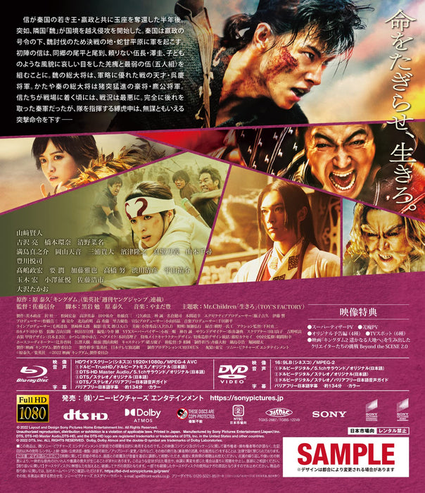 [Blu-ray+DVD] Kingdom 2 Far and Away Premium Edition w/ Booklet Card BJSL-81771_5