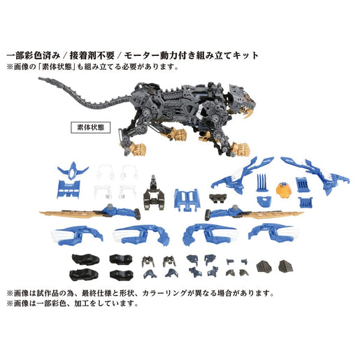 Takara Tomy ZOIDS AZ-01 Blade Liger Action Figure Battery Powered Transforming_2