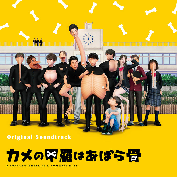 [CD] Anime Kame no Koura wa Abara Bone Original Sound Track RBCP-3460 NEW_1