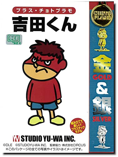 Plus Choto Plamo Series Spin-Off Yoshida-kun Gold & Silver kit YWCP-020 NEW_1