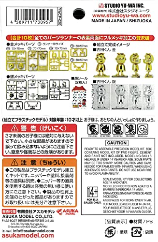 Plus Choto Plamo Series Spin-Off Yoshida-kun Gold & Silver kit YWCP-020 NEW_2