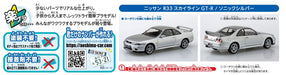 Aoshima 1/32 The Snap Kit Nissan R33 Skyline GT-R Sonic Silver Model Kit 15-D_6
