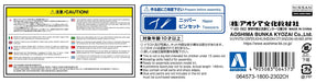 Aoshima 1/32 The Snap Kit Nissan R33 Skyline GT-R Sonic Silver Model Kit 15-D_7