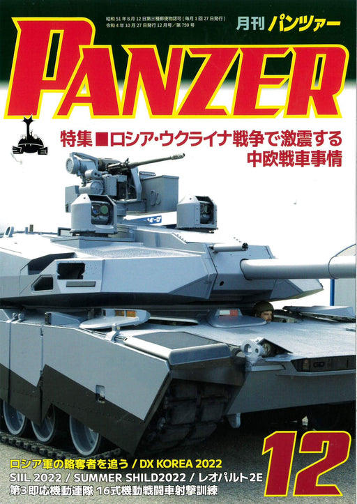 Panzer December 2022 No.759 (Hobby Magazine) Russo-Ukrainian War and Middle East_1