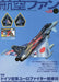 Koku-Fan December 2022 No.840 (Hobby Magazine) Luftwaffe Eurofighter NEW_1